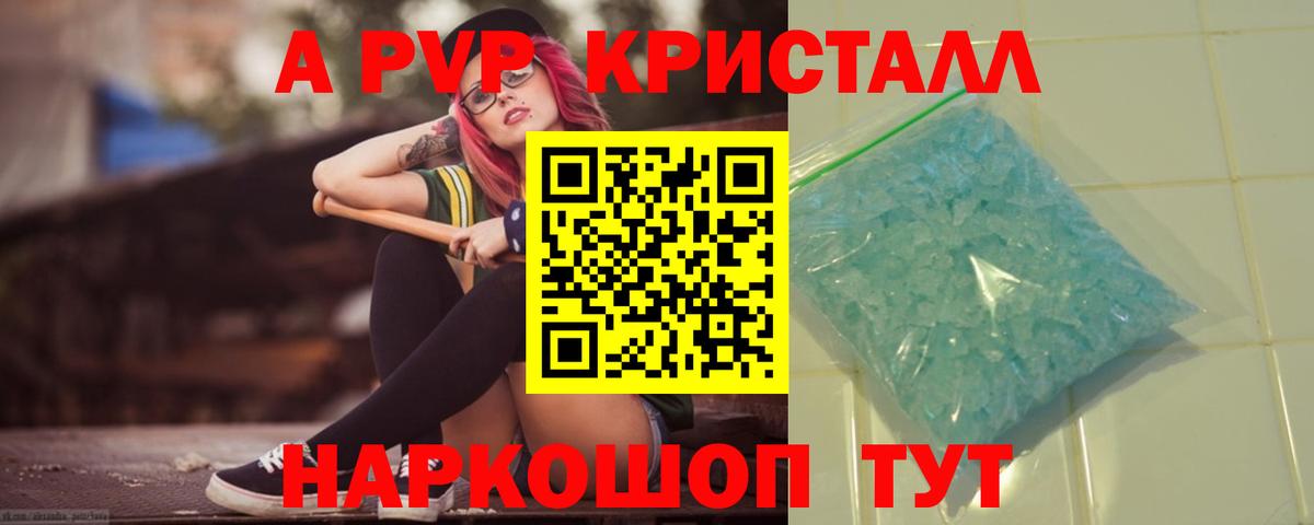 A-PVP мука  А ПВП крисы CK  APVP  Alpha PVP мука  Губаха  Вход с VPN 