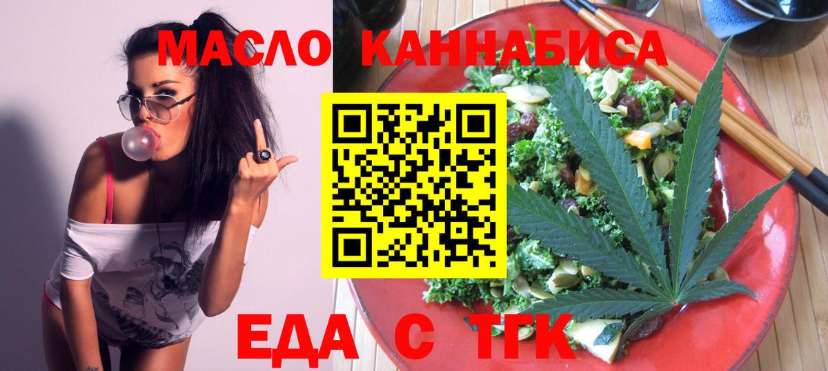 Губаха  Еда ТГК конопля  Вход с VPN 