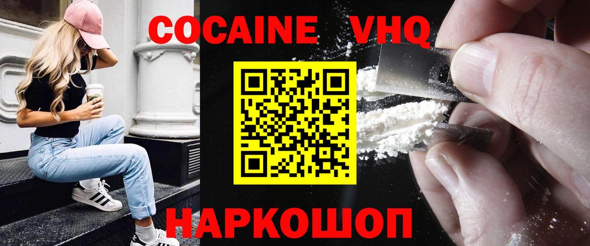 COCAIN Columbia  Cocaine Колумбийский  Вход с VPN  Кокаин  где найти наркотики  Губаха 