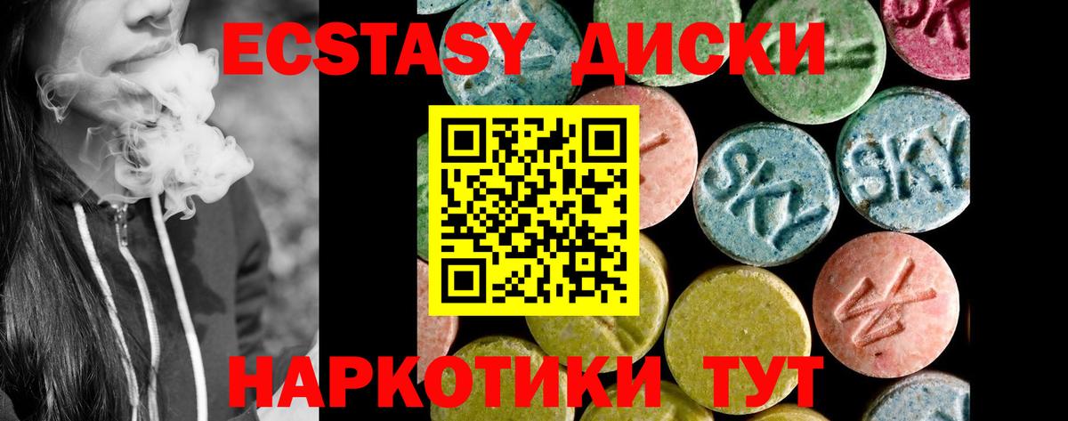 Экстази Philipp Plein  ЭКСТАЗИ Дубай  Ecstasy  Вход с VPN  Губаха 