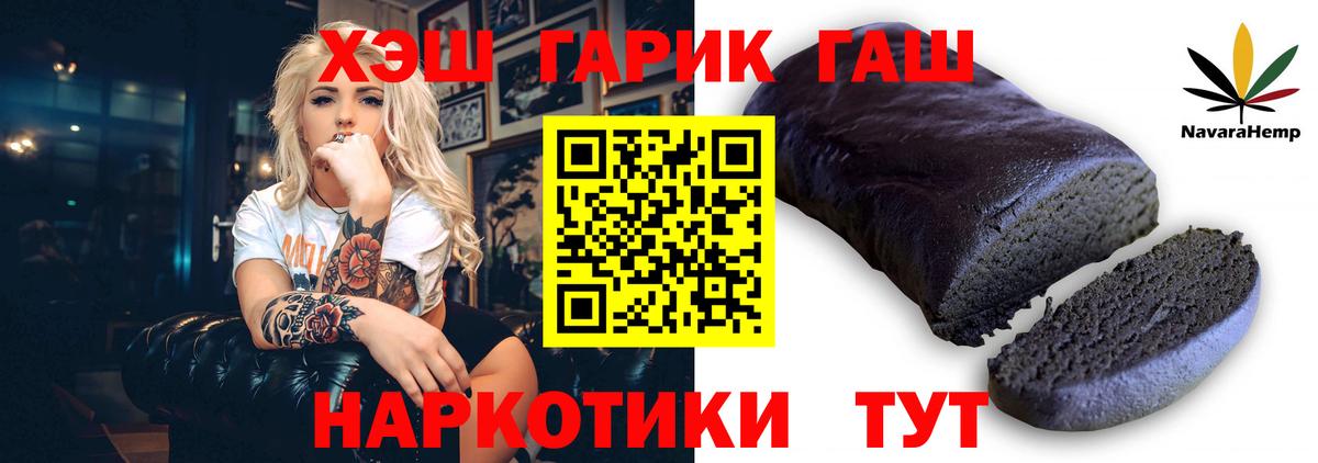 ГАШИШ AMNESIA HAZE  Гашиш  ГАШ Ice-O-Lator  Губаха  Вход с VPN 