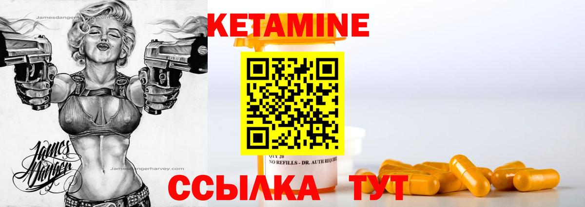 Кетамин VHQ Губаха