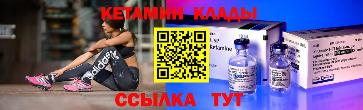 Кетамин VHQ  Вход с VPN  Губаха  КЕТАМИН ketamine 