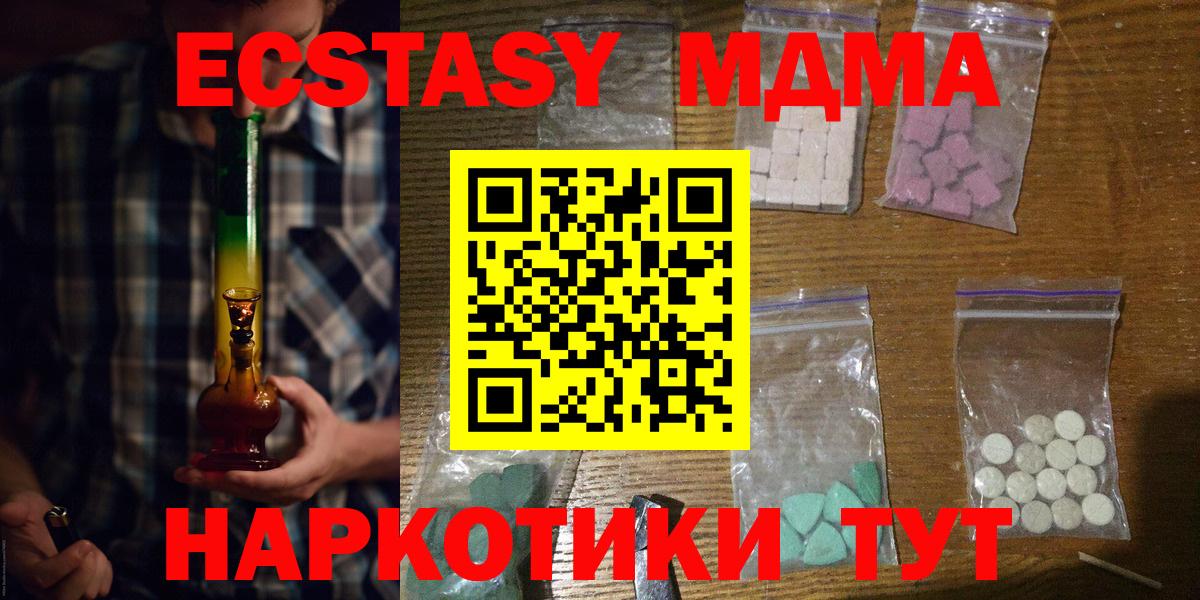 MDMA Molly  Вход с VPN  МДМА crystal  Губаха 