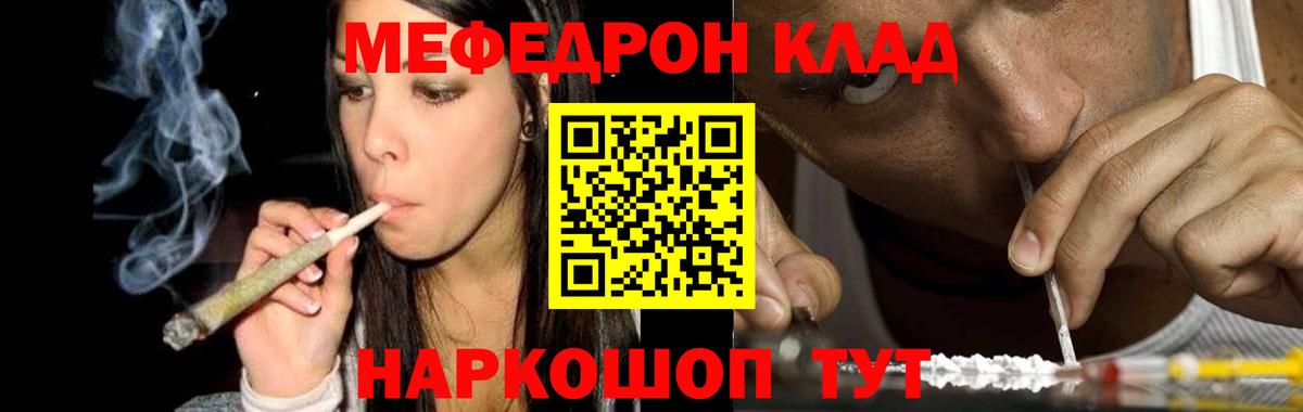 Мефедрон кристаллы Губаха