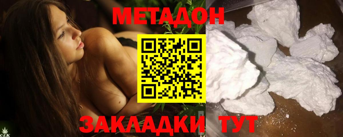 Губаха  ссылка на мегу tor  Вход с VPN  МЕТАДОН белоснежный  Метадон белоснежный 